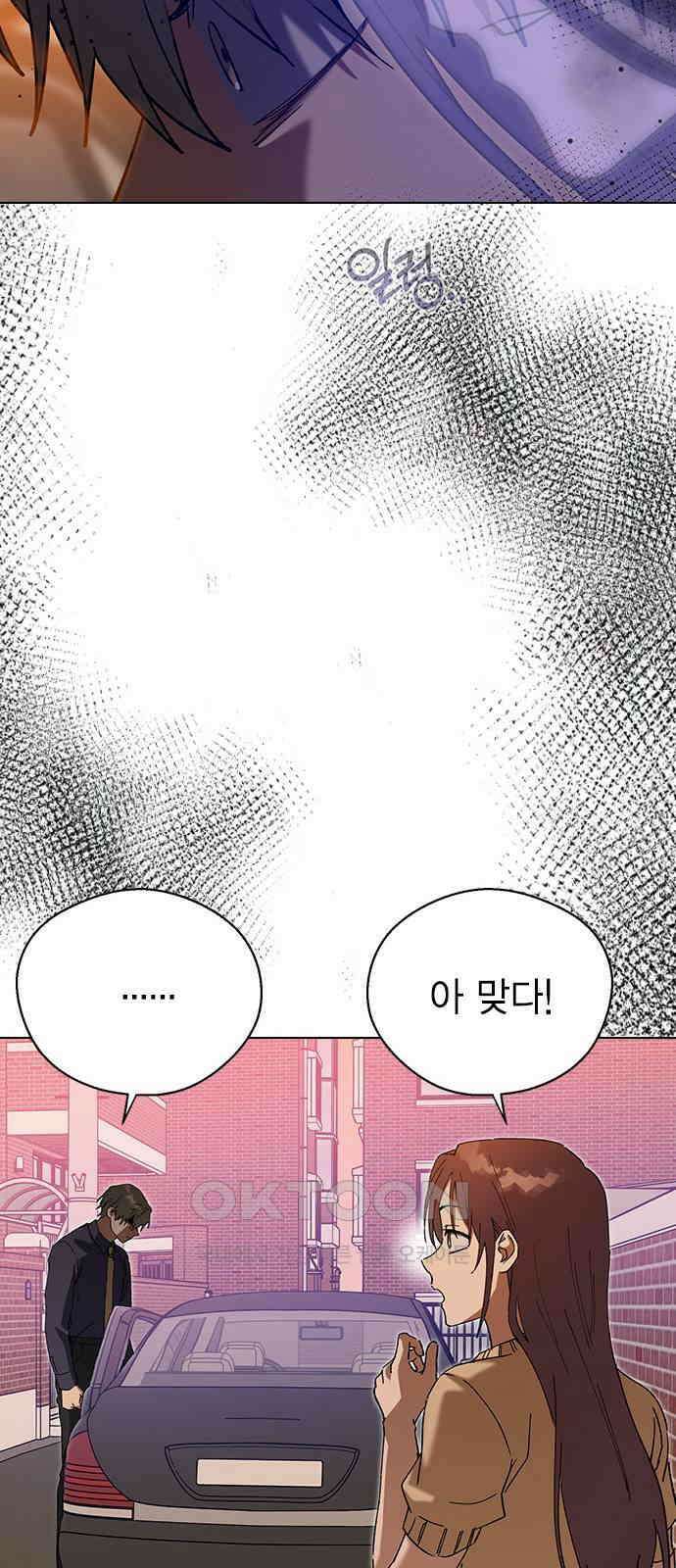 전생연분 111화 결혼 39