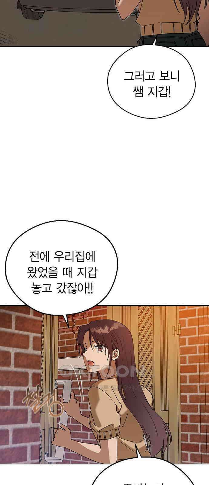 전생연분 111화 결혼 40