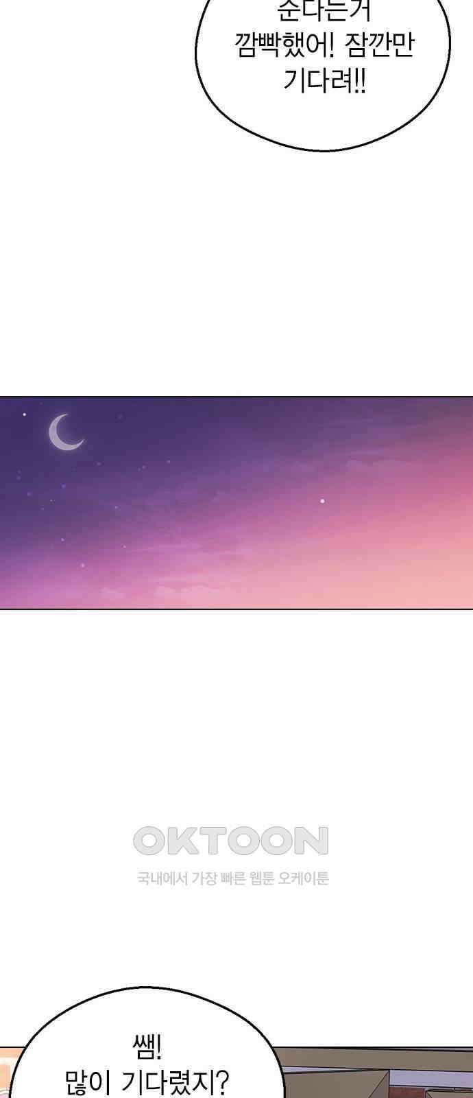 전생연분 111화 결혼 41