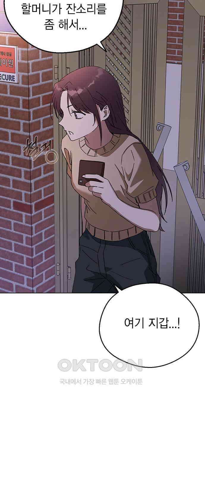 전생연분 111화 결혼 42