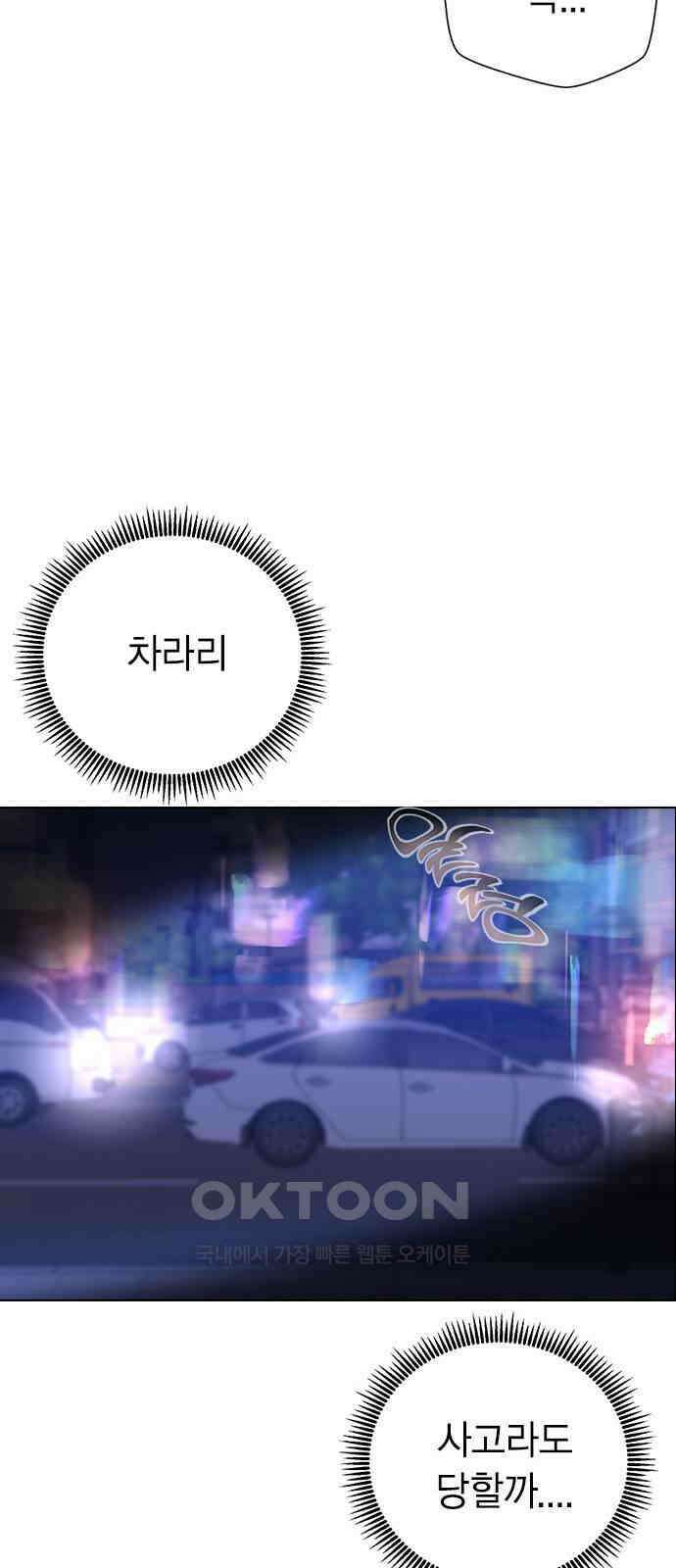 전생연분 111화 결혼 49