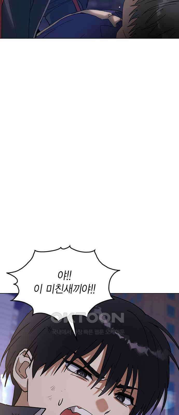 전생연분 111화 결혼 56