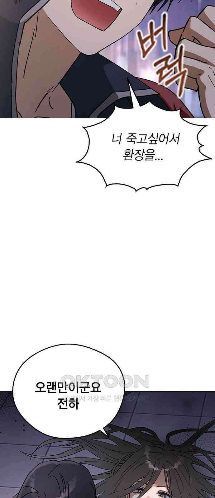 전생연분 111화 결혼 57