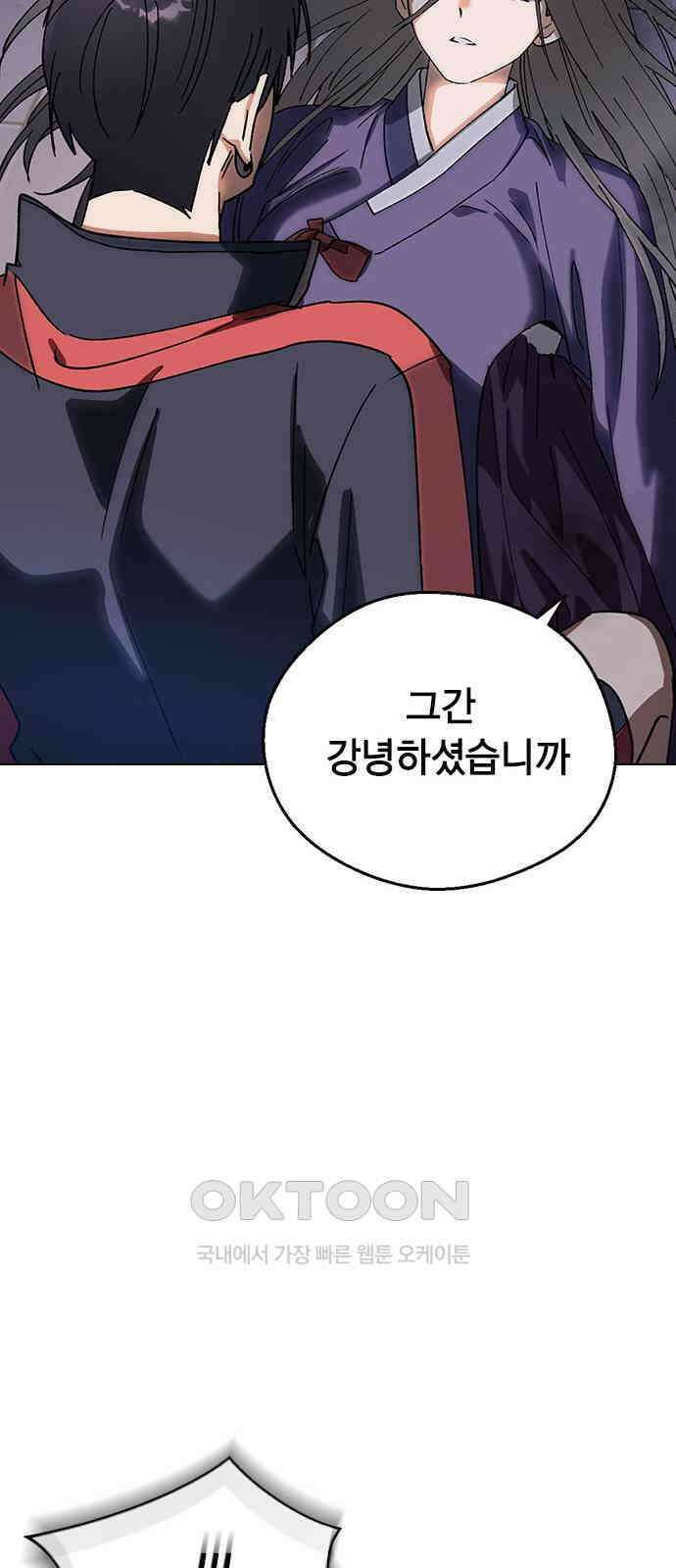전생연분 111화 결혼 58