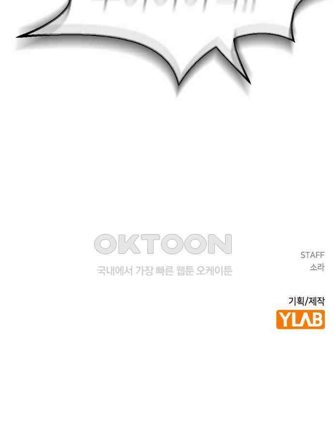 전생연분 111화 결혼 60