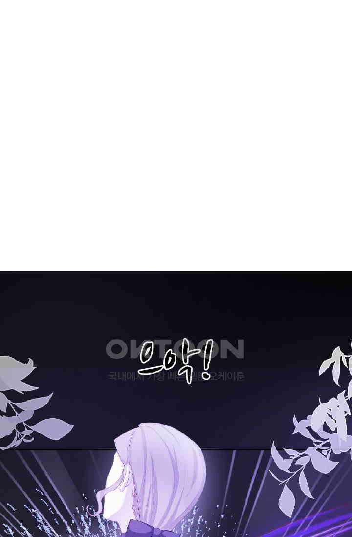 구해주세요, 니니타! 30화 1