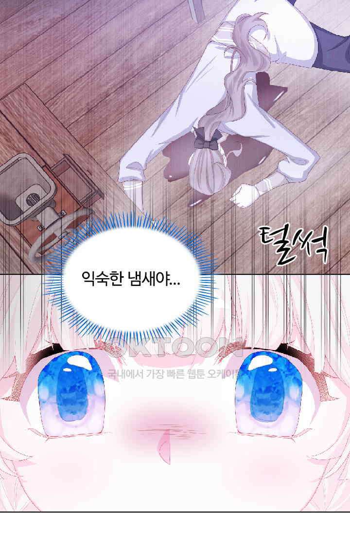 구해주세요, 니니타! 30화 3