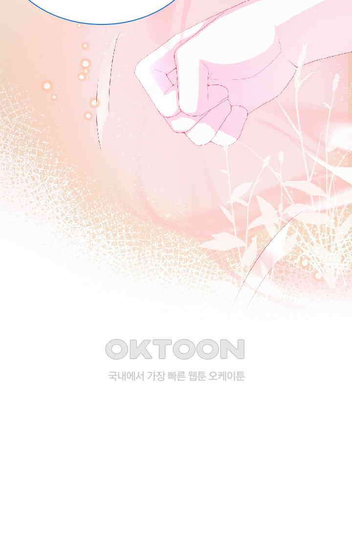 구해주세요, 니니타! 30화 5