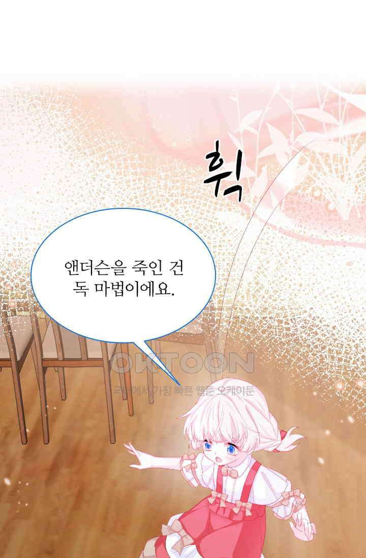 구해주세요, 니니타! 30화 8