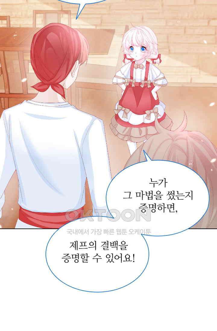 구해주세요, 니니타! 30화 10