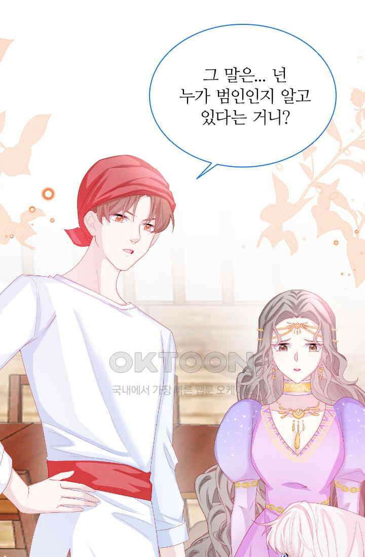 구해주세요, 니니타! 30화 11