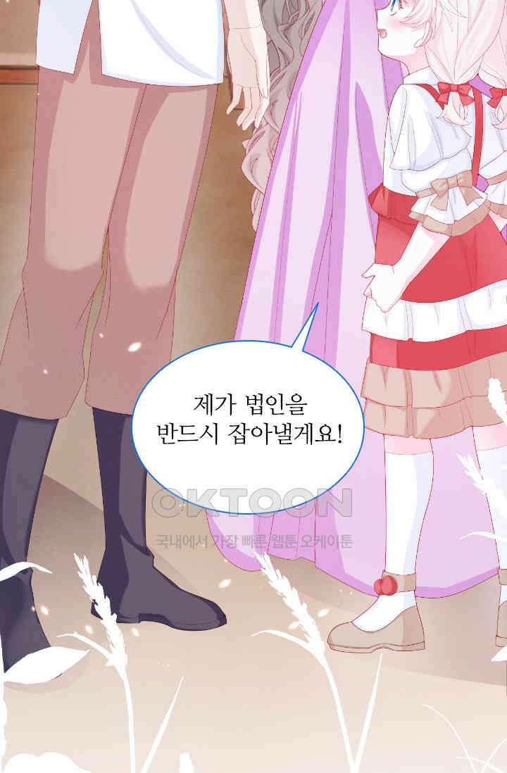 구해주세요, 니니타! 30화 12