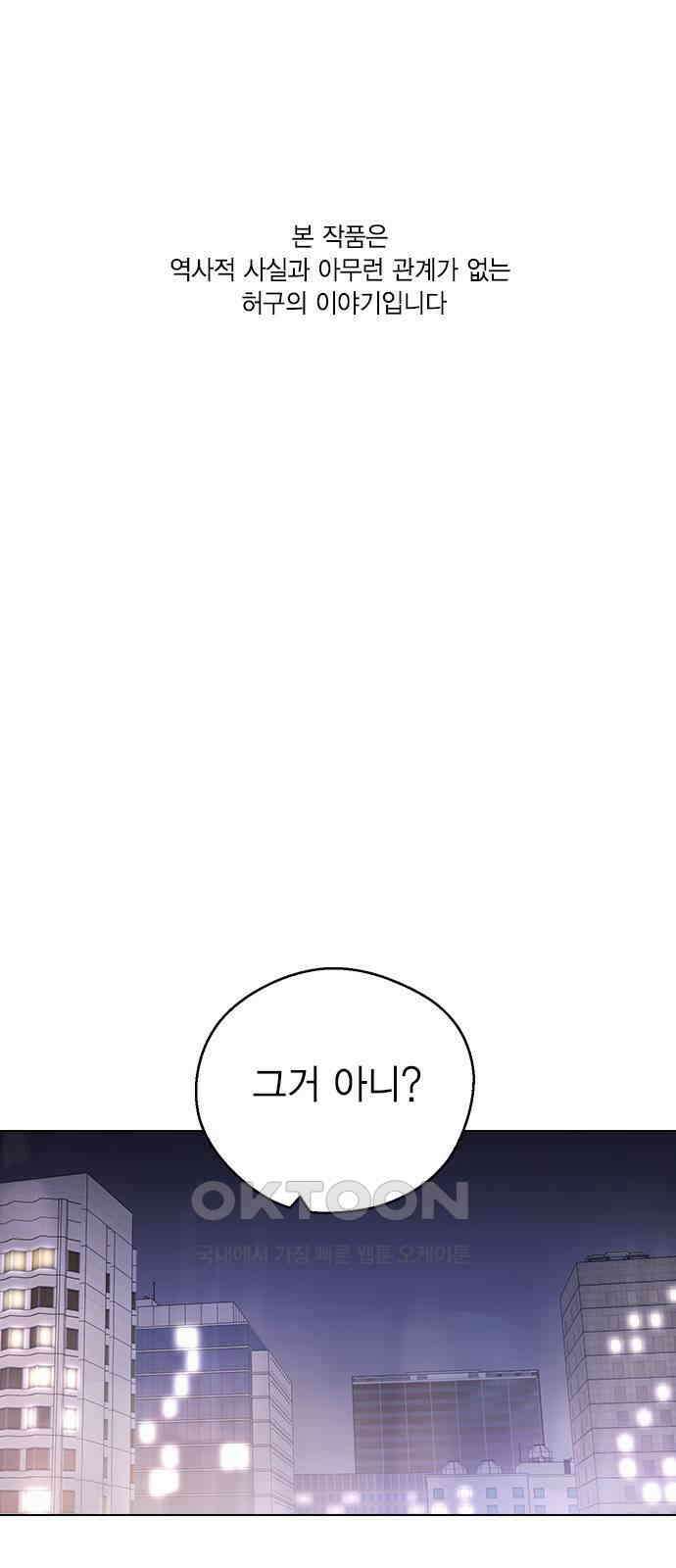 전생연분 113화 선배를 위해서 1