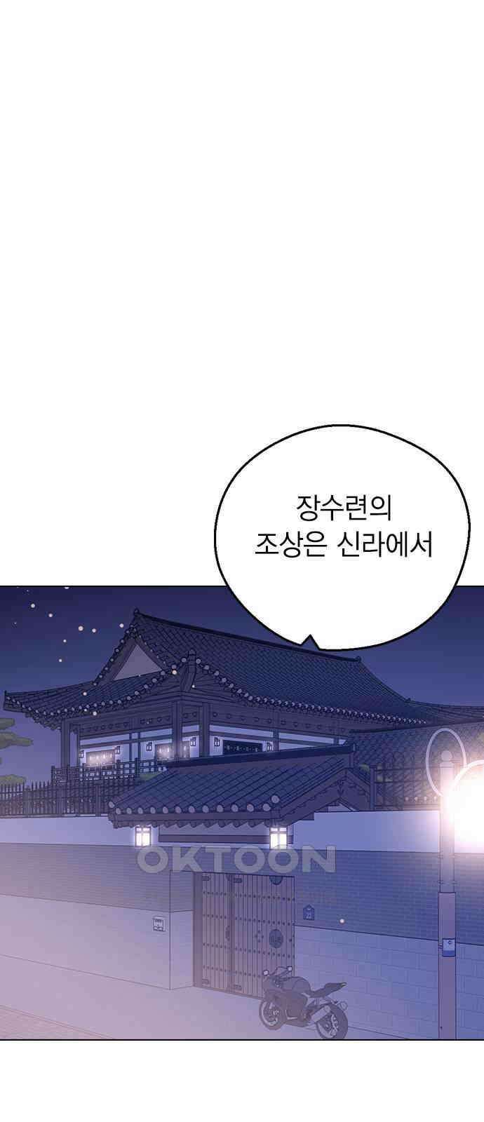 전생연분 113화 선배를 위해서 2