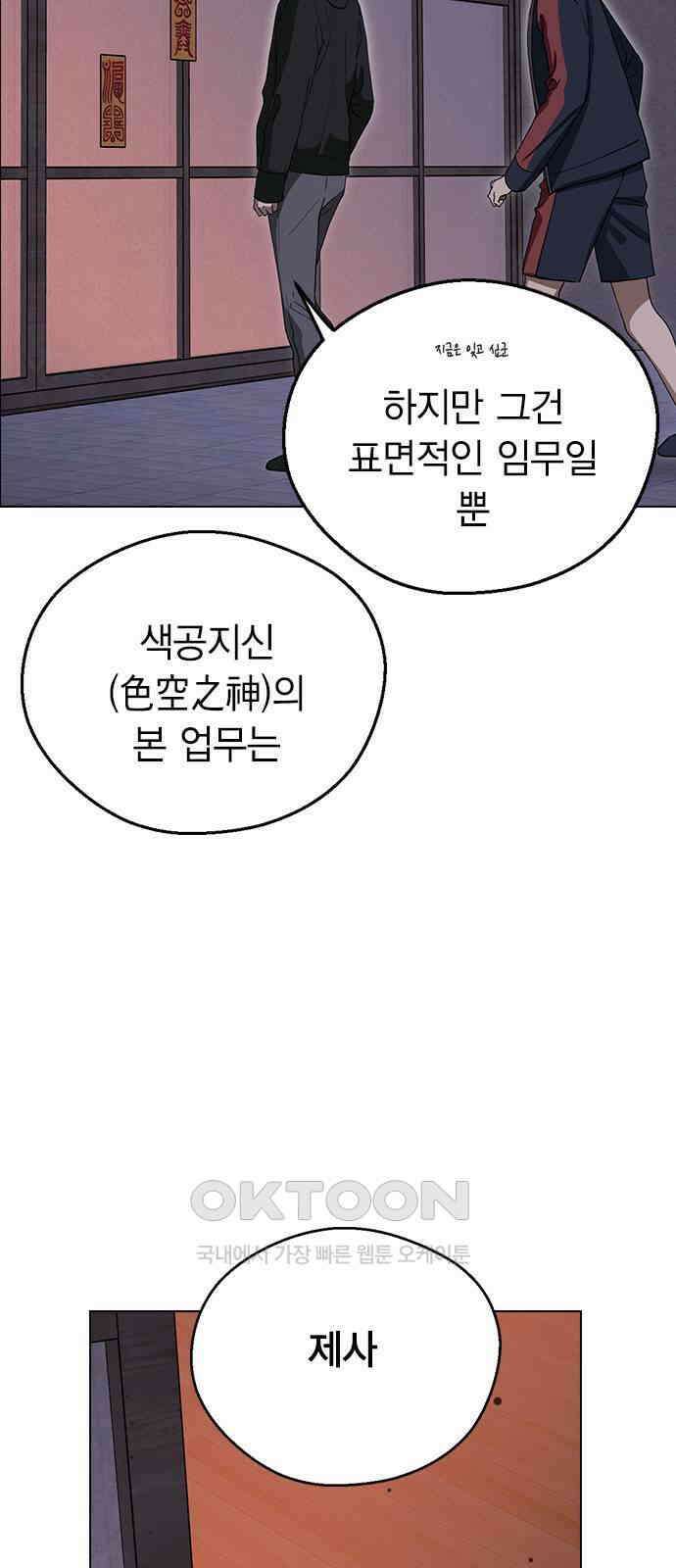 전생연분 113화 선배를 위해서 7