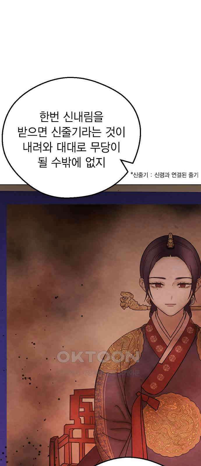 전생연분 113화 선배를 위해서 10