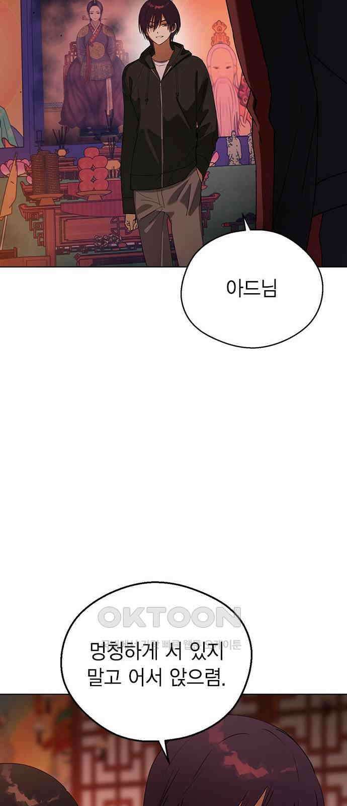 전생연분 113화 선배를 위해서 12