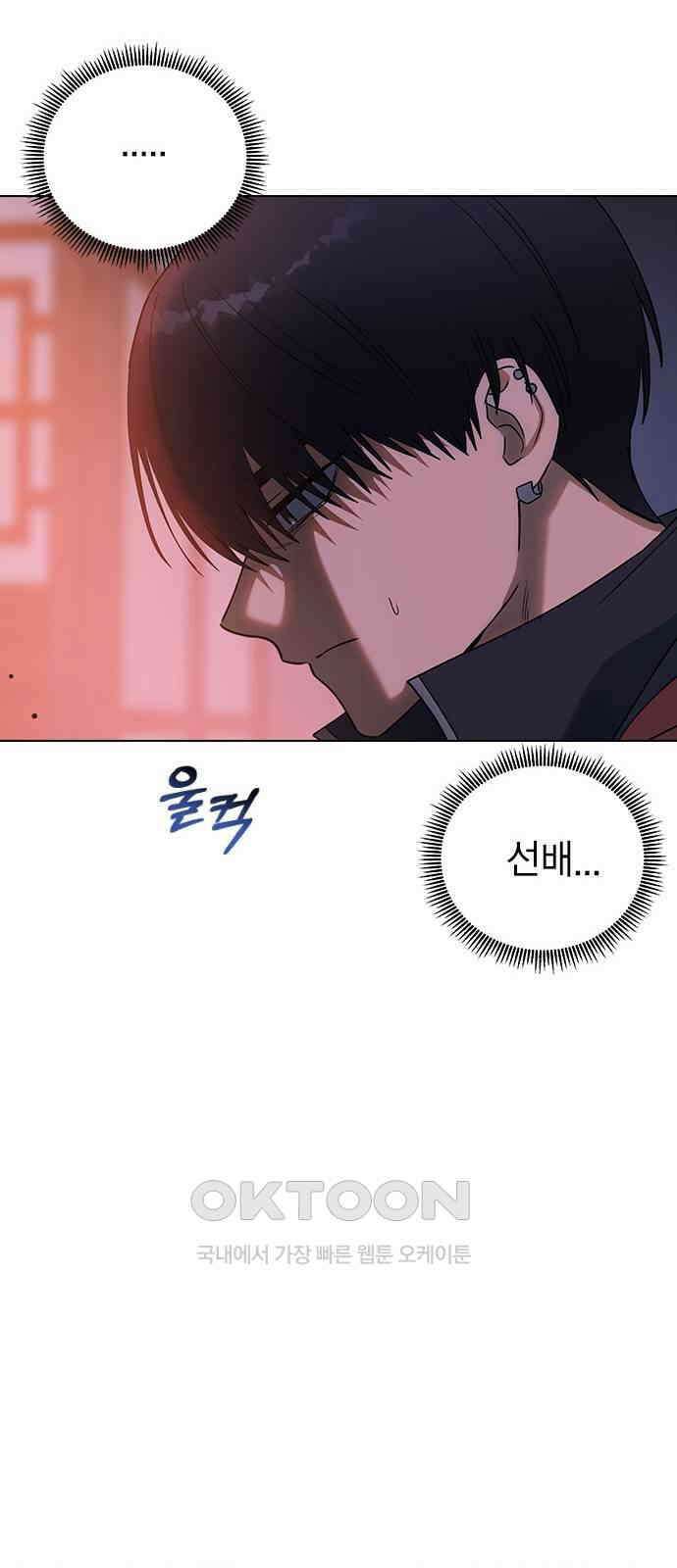 전생연분 113화 선배를 위해서 16