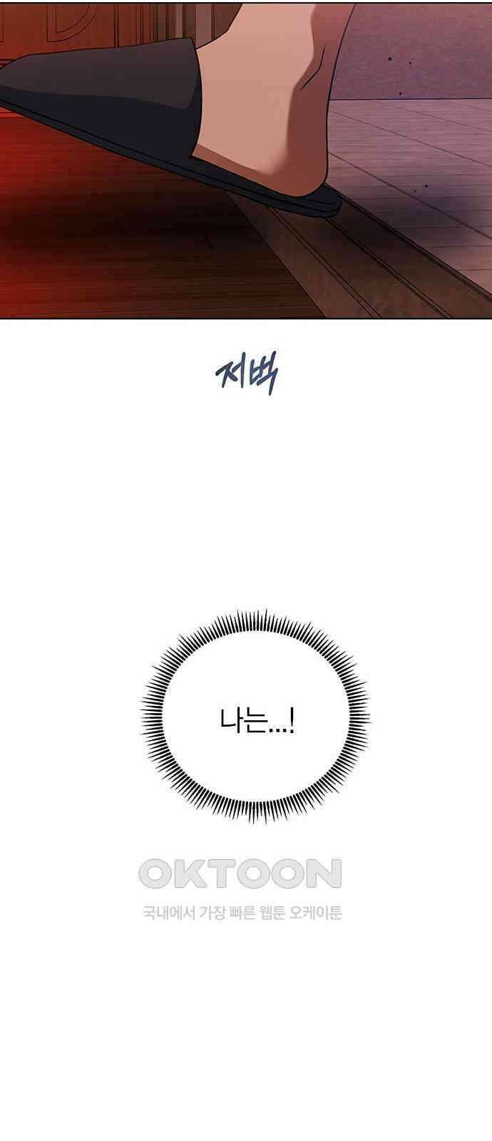전생연분 113화 선배를 위해서 17