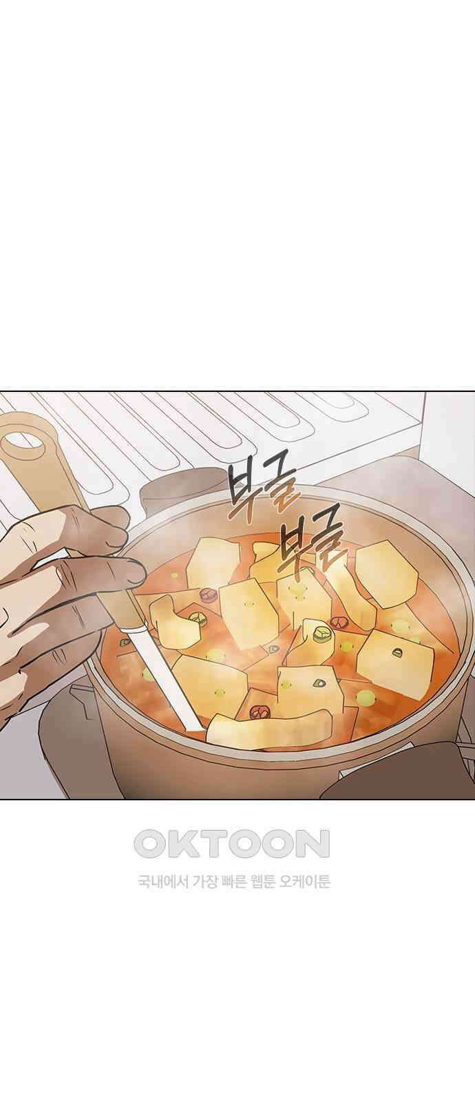 전생연분 113화 선배를 위해서 21