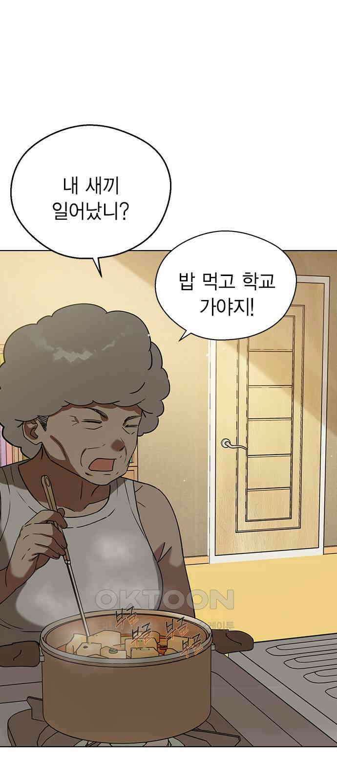 전생연분 113화 선배를 위해서 22