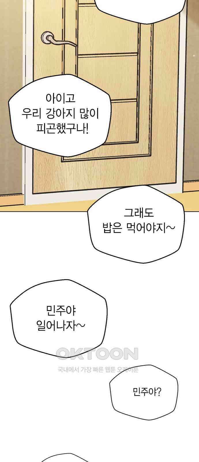 전생연분 113화 선배를 위해서 24