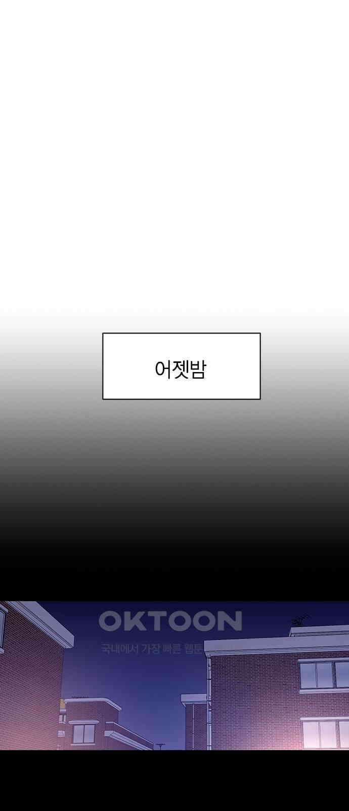 전생연분 113화 선배를 위해서 27
