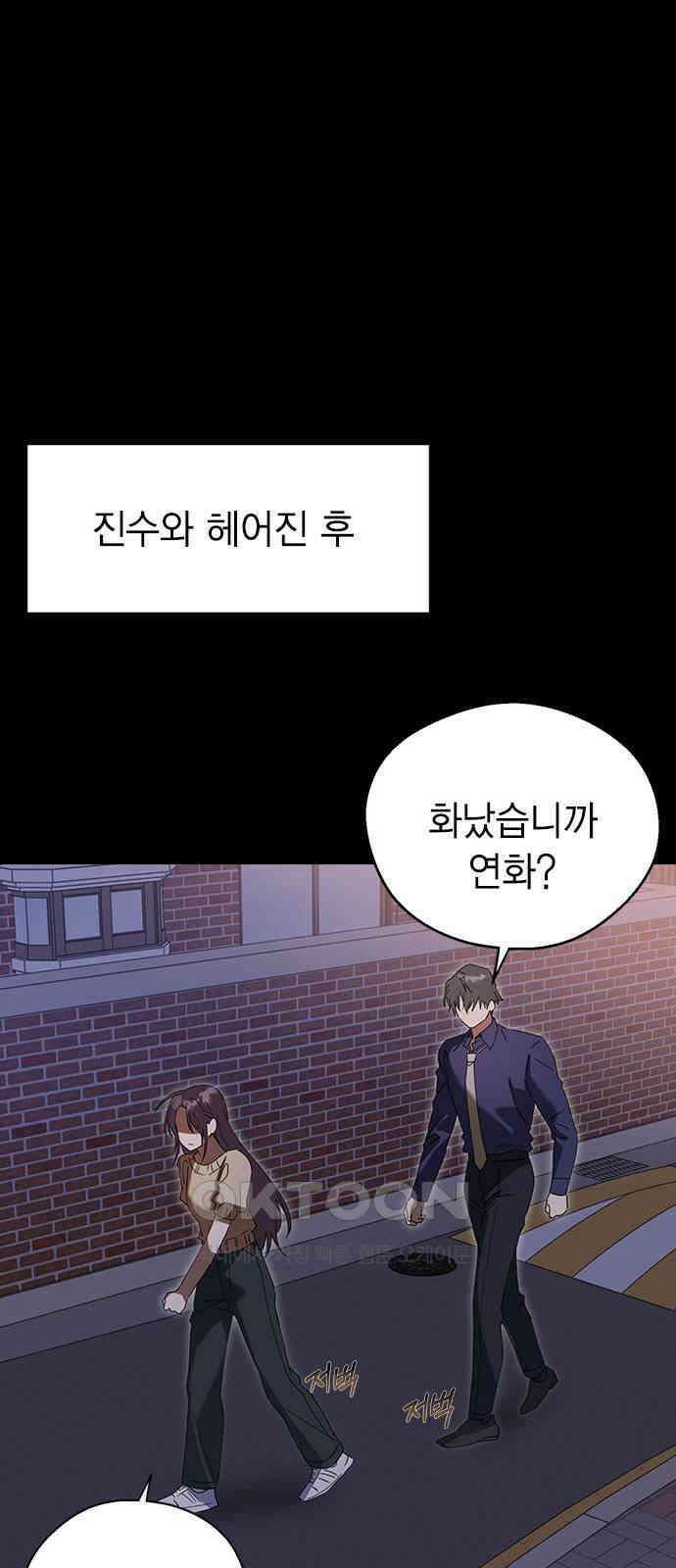 전생연분 113화 선배를 위해서 28