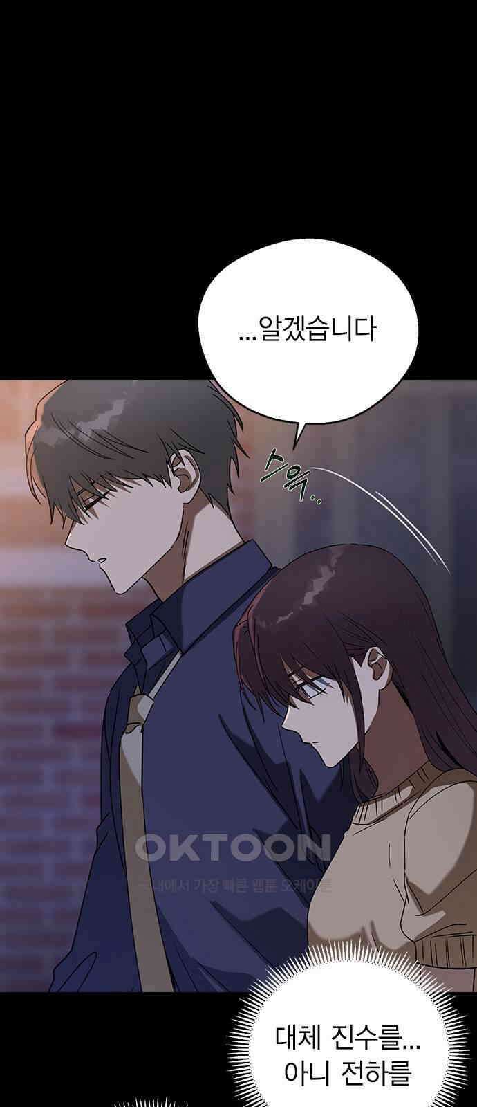 전생연분 113화 선배를 위해서 32