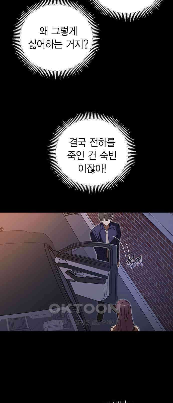 전생연분 113화 선배를 위해서 33