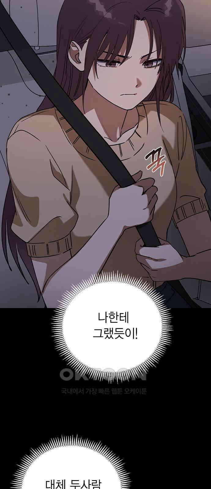 전생연분 113화 선배를 위해서 35