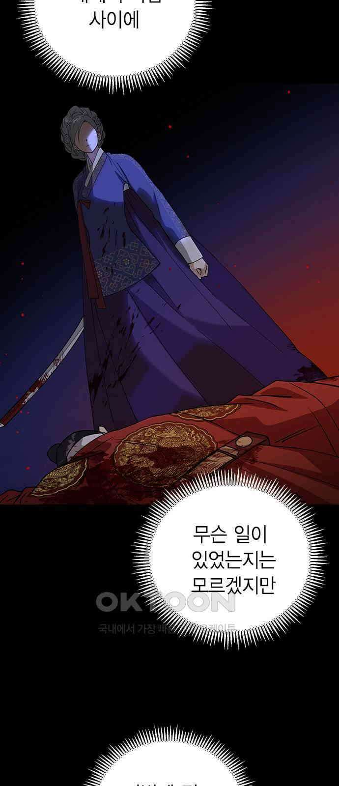 전생연분 113화 선배를 위해서 36