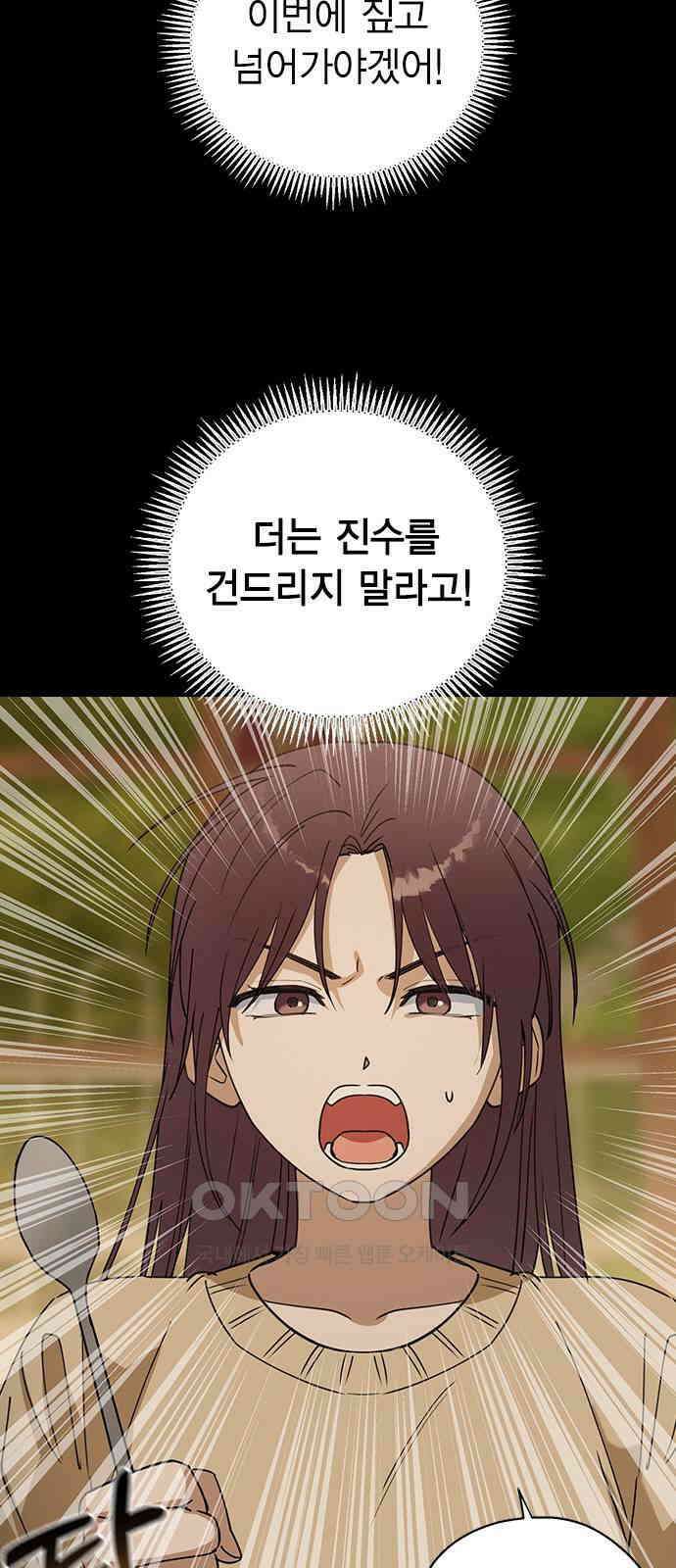 전생연분 113화 선배를 위해서 37