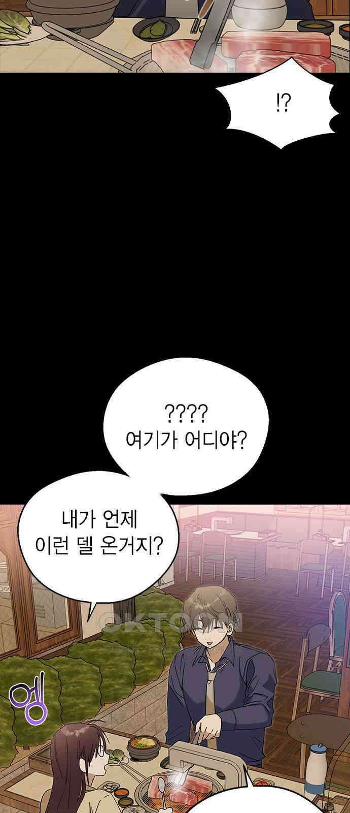 전생연분 113화 선배를 위해서 39