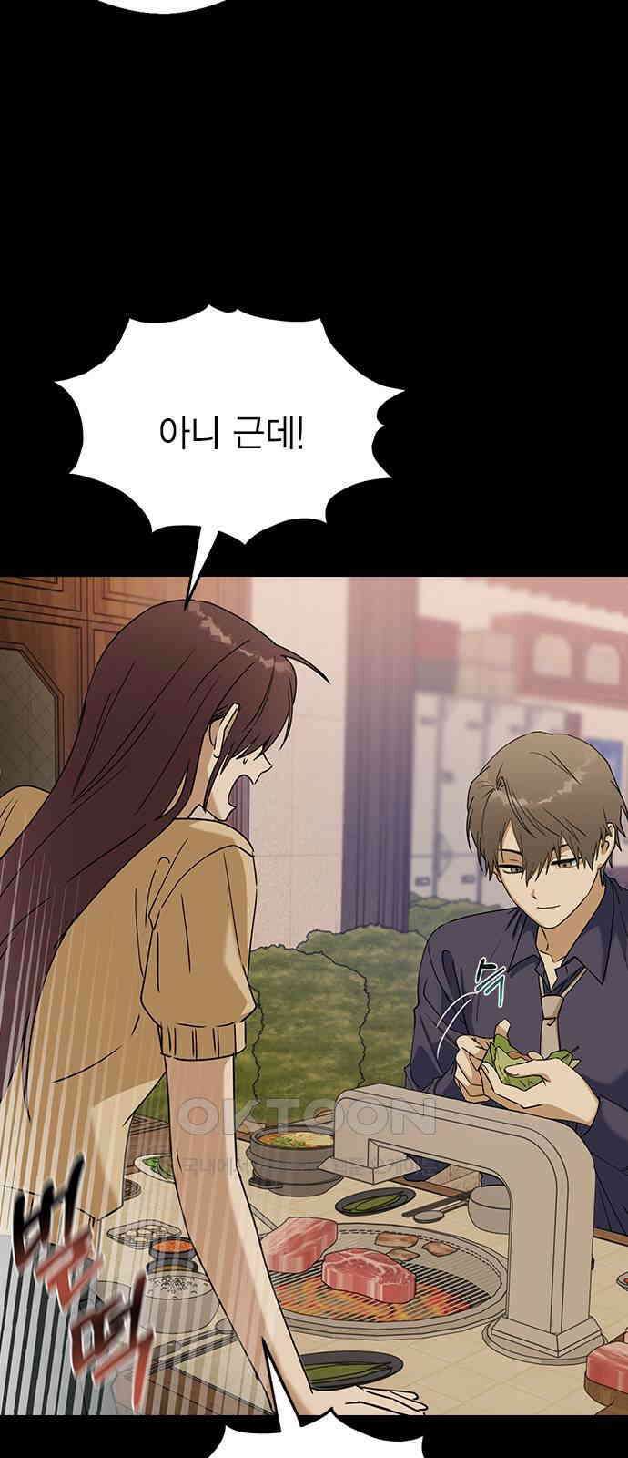전생연분 113화 선배를 위해서 42