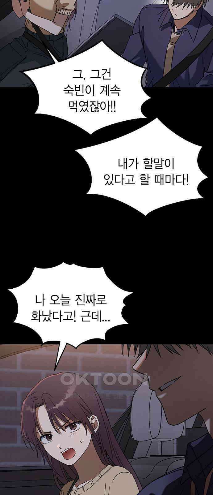 전생연분 113화 선배를 위해서 50