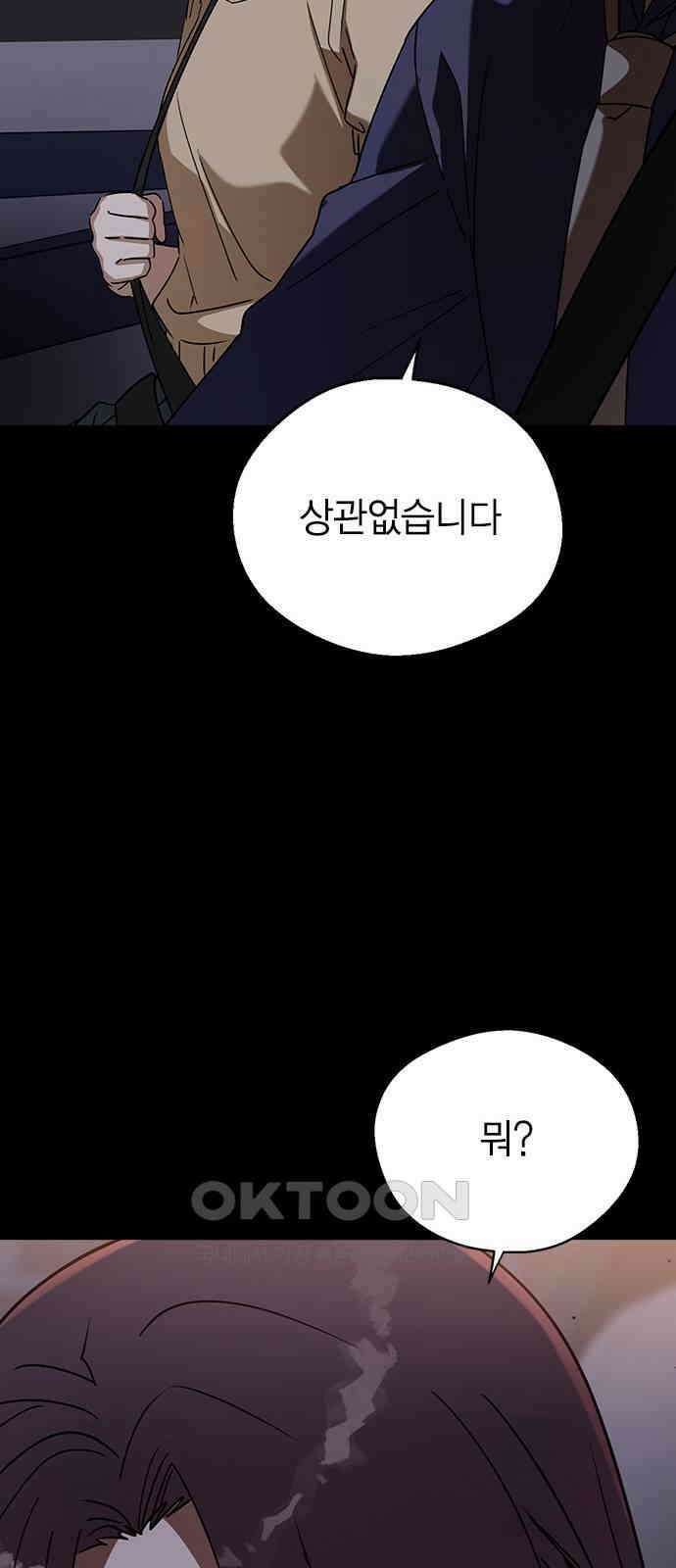 전생연분 113화 선배를 위해서 51