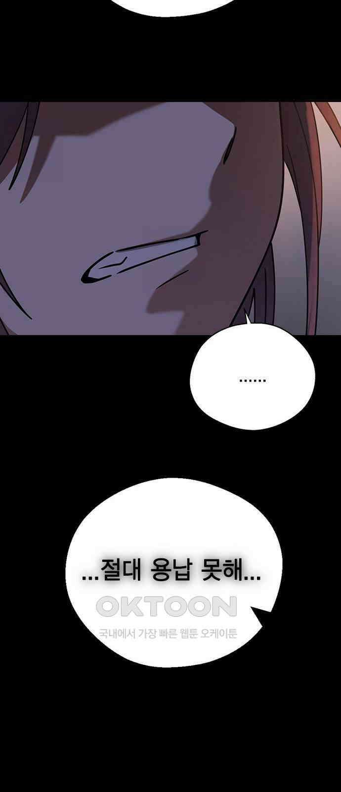 전생연분 113화 선배를 위해서 56