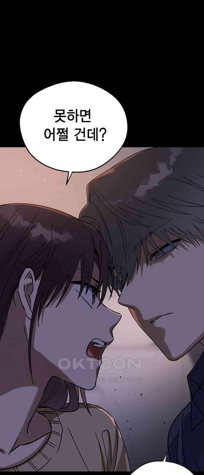 전생연분 113화 선배를 위해서 57