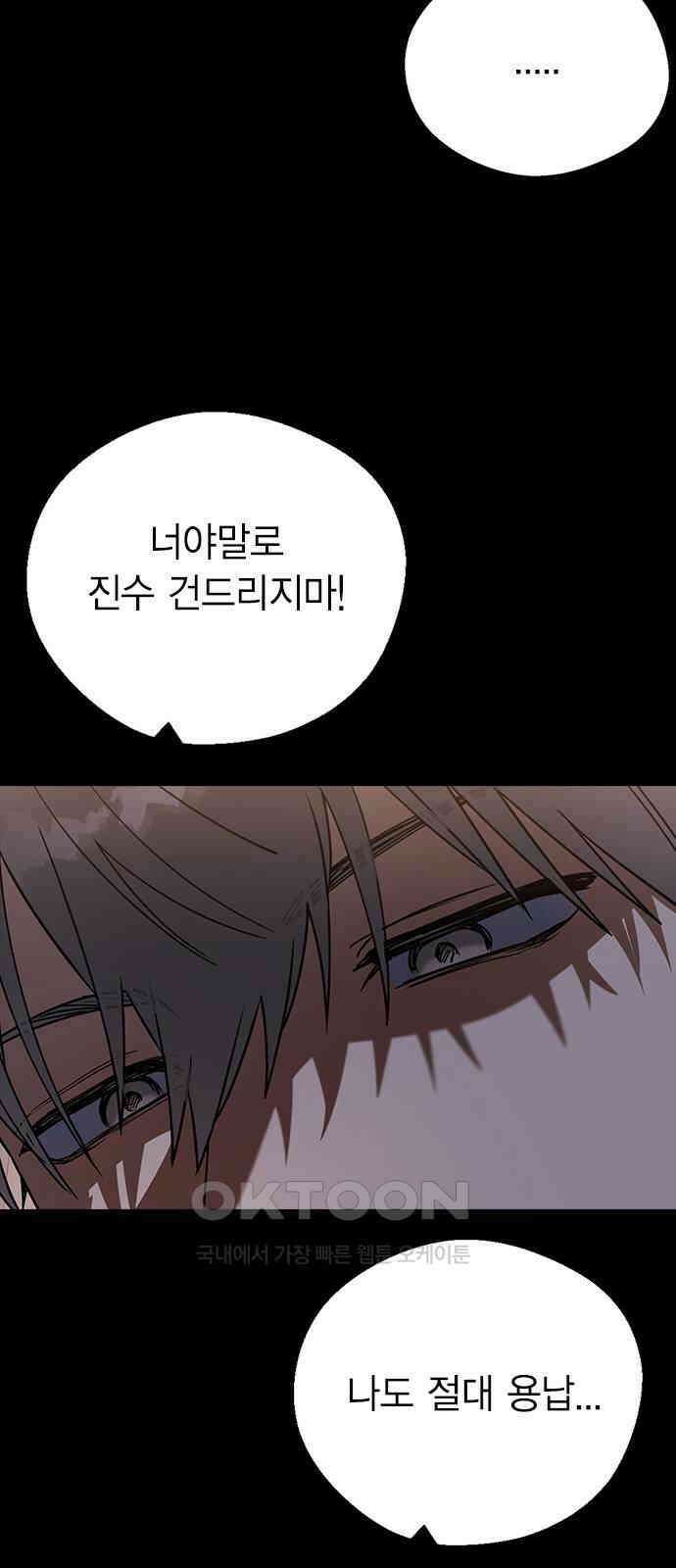 전생연분 113화 선배를 위해서 58