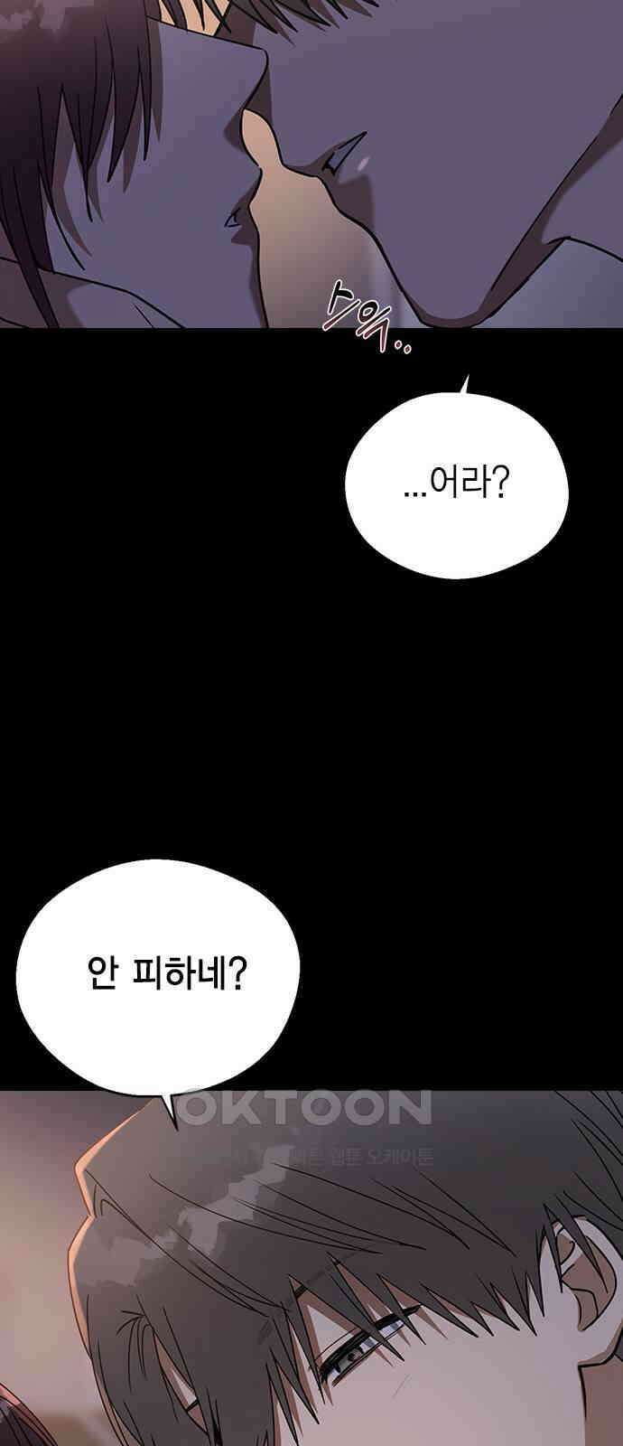 전생연분 113화 선배를 위해서 64