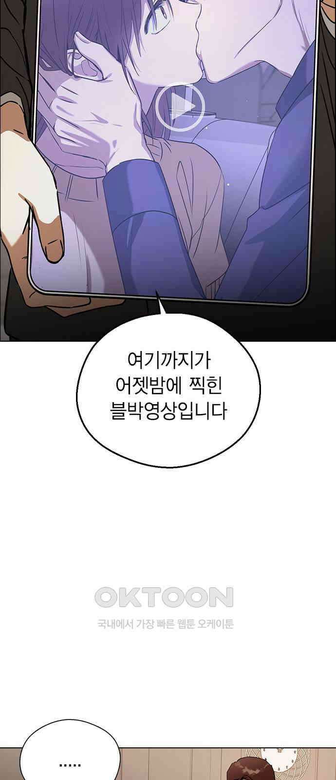 전생연분 113화 선배를 위해서 73