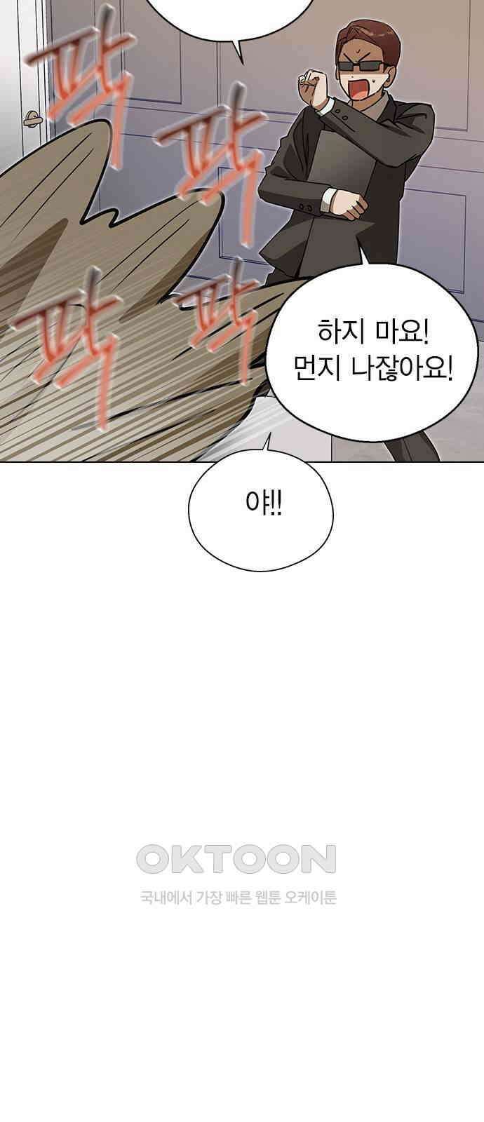 전생연분 113화 선배를 위해서 75