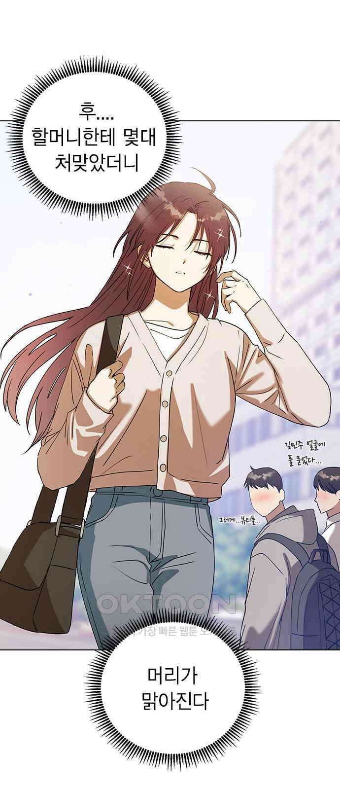 전생연분 113화 선배를 위해서 77