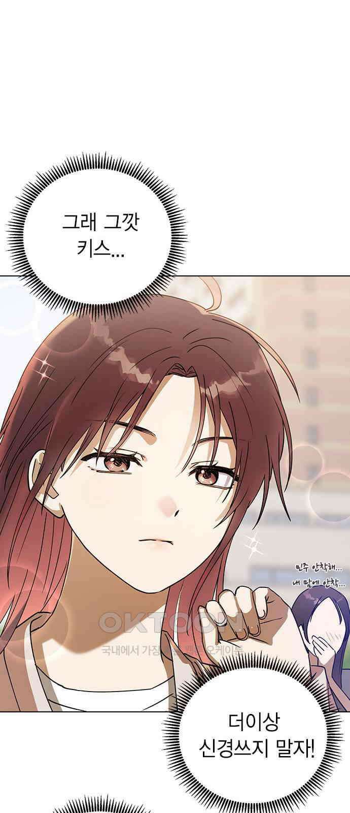 전생연분 113화 선배를 위해서 78