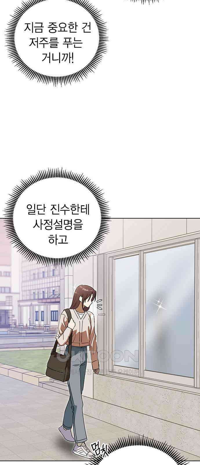 전생연분 113화 선배를 위해서 79