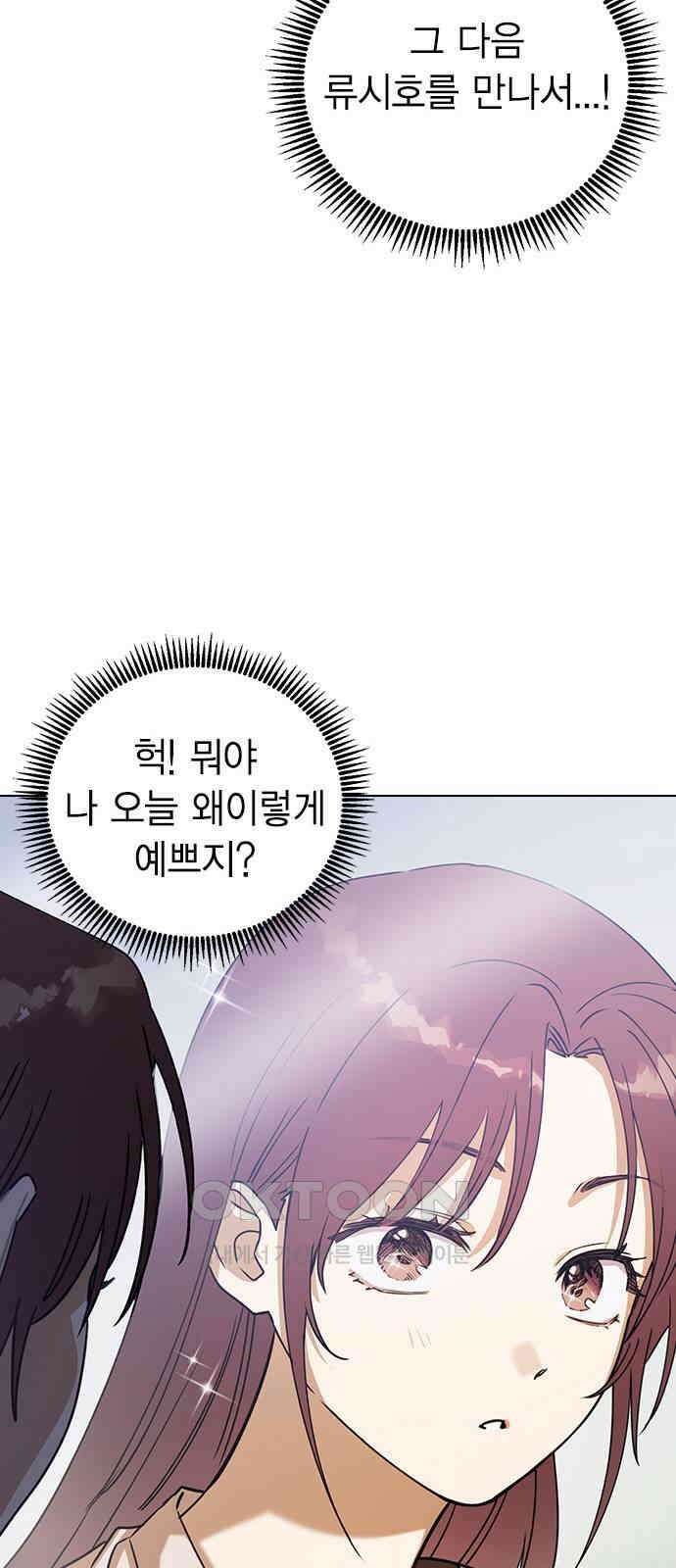전생연분 113화 선배를 위해서 80