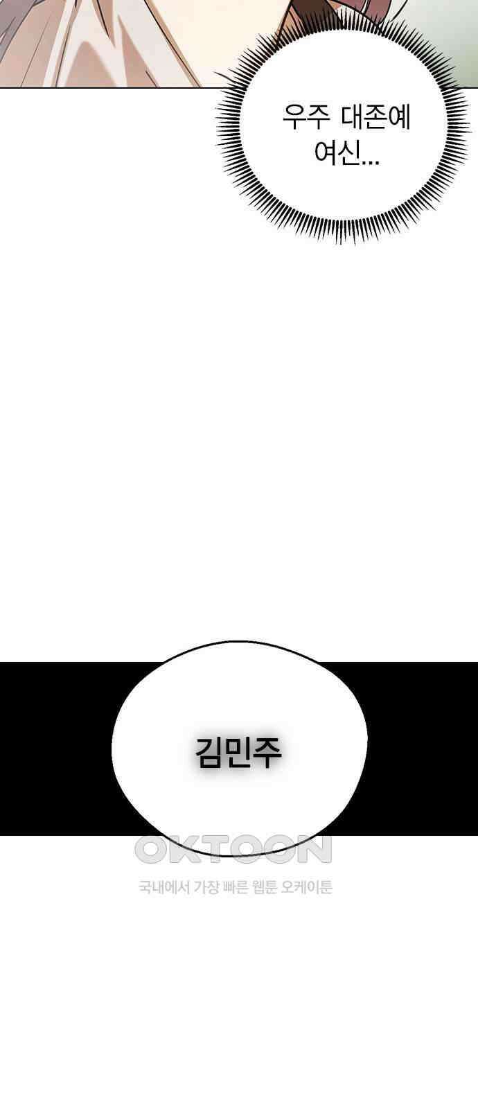 전생연분 113화 선배를 위해서 81