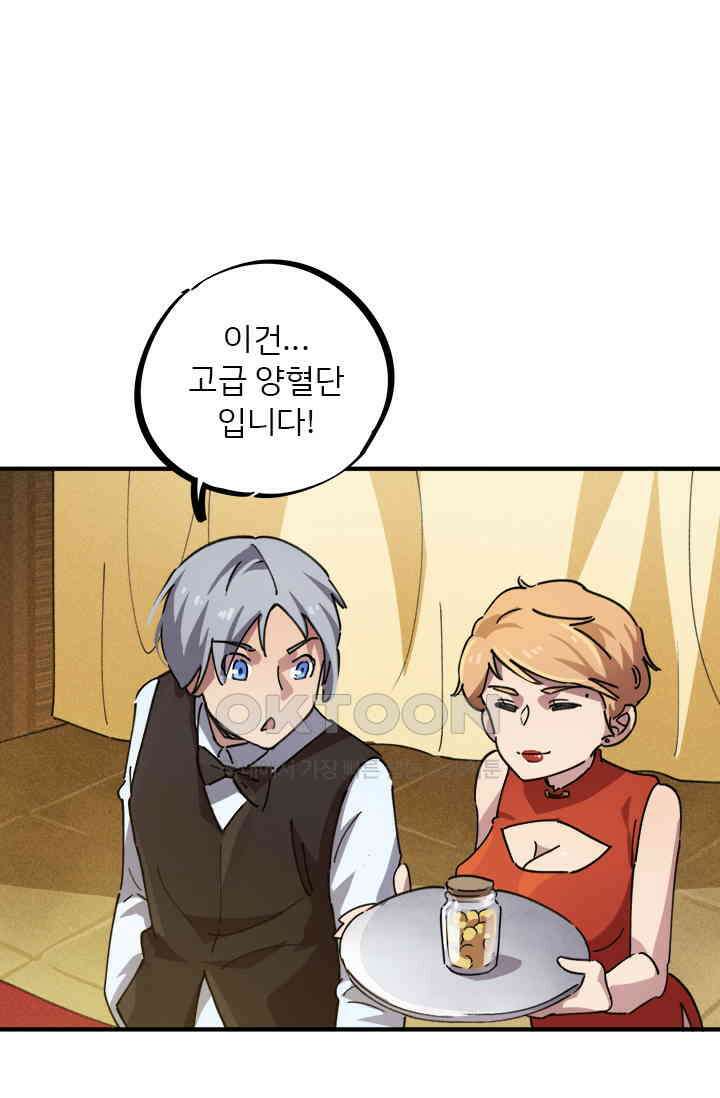 무적의 소년 44화 1