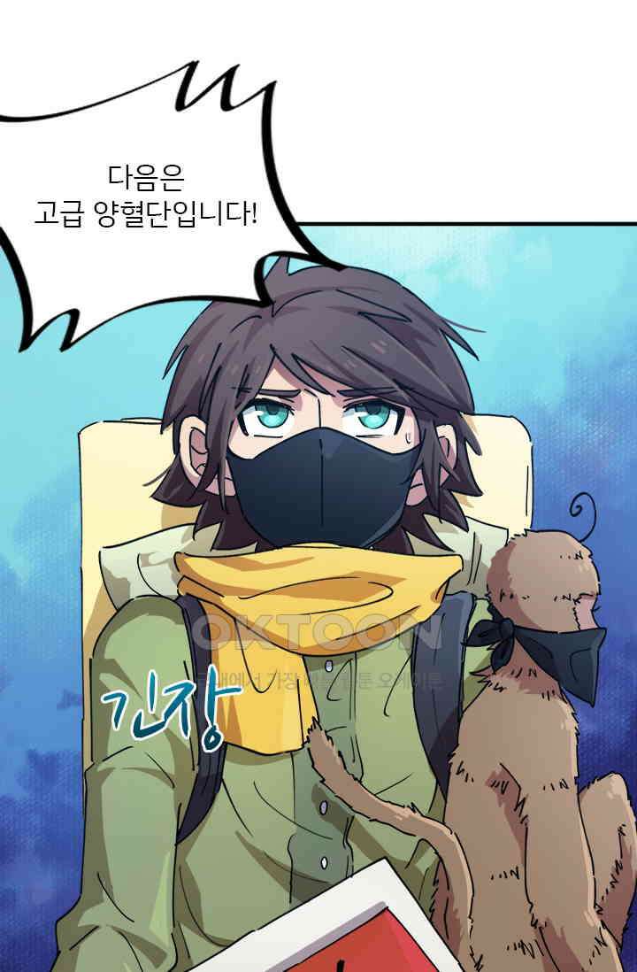 무적의 소년 44화 6